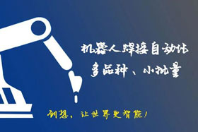 深度丨重磅發(fā)布！創(chuàng)想智控免示教掃描系統(tǒng)應用于鋼格板掃描！