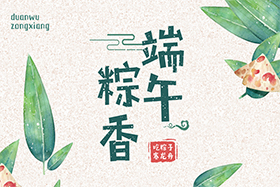 粽葉帶來的不僅僅是粽子，還有...